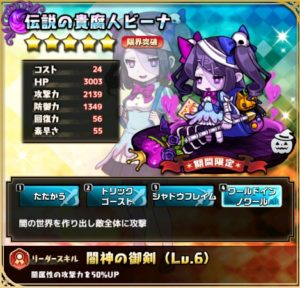 伝説の貴腐人ビーナ