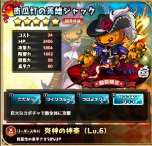 南瓜灯の英雄ジャック