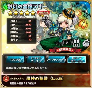 影灯の霊嬢マリー