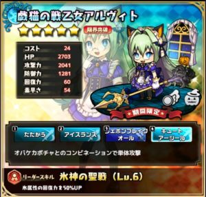 戯猫の戦乙女アルヴィト