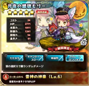 月夜の銀狼モリー