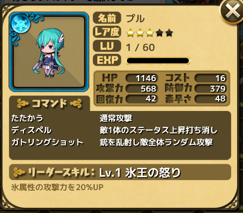 ヴァルキリーオススメは誰 初心者が後悔しない戦乙女選び ゆるドラシルファンのサイトゆるろぐ