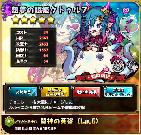 想夢の眠姫クトゥルフ Msありpvpイベントで革命が起こるかも ゆるドラシルファンのサイトゆるろぐ