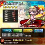 【沸景の熱耀アミイ】優秀コマンドが勢ぞろい?全体攻撃に秘密あり