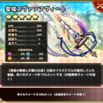 聖槍スヴァンフヴィート