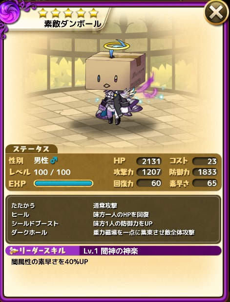 素敵ダンボール 紙耐久か神耐久は紙一重 段ボールは防具です ゆるドラシルファンのサイトゆるろぐ