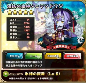 酒妖の鬼神シュテンドウジ