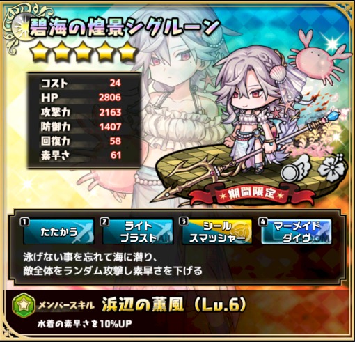 野獣の姫君ムニン 混じりけなし シンプルな強ユニット ゆるドラシルファンのサイトゆるろぐ