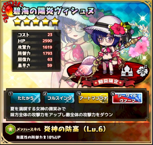 維持の権化ヴィシュヌ 天竺のボス 補助も攻撃も完璧です ゆるドラシルファンのサイトゆるろぐ