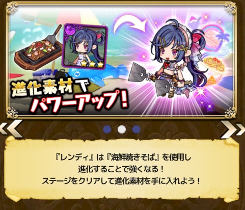 飽くなき浜辺と海の家 攻略 報酬 Exステージ紹介あり ゆるドラシルファンのサイトゆるろぐ