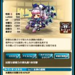 鮮血の凶弾ルナマリア