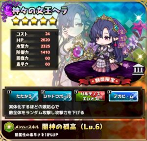 神々の女王ヘラ