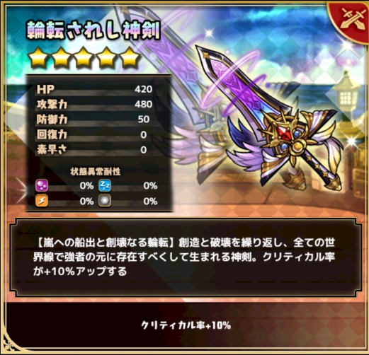 封印されし神剣