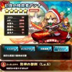 幻炎の暗殺者アンナ