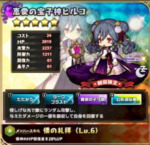 恵愛の宝子神ヒルコ