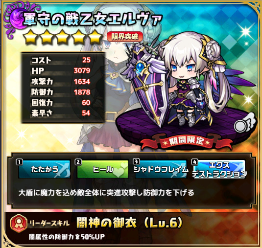 ヴァルキリーオススメは誰 初心者が後悔しない戦乙女選び ゆるドラシルファンのサイトゆるろぐ