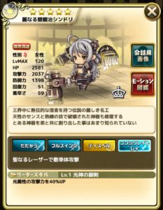 麗なる銀鍛冶シンドリ