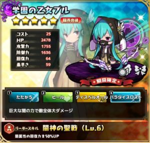 学園の乙女プル