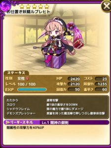 お仕置き妖精ルプレヒト