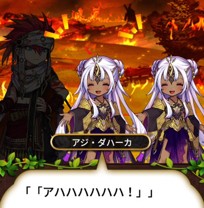 滅亡の焔と三頭龍 攻略 報酬 ゆるドラシルファンのサイトゆるろぐ