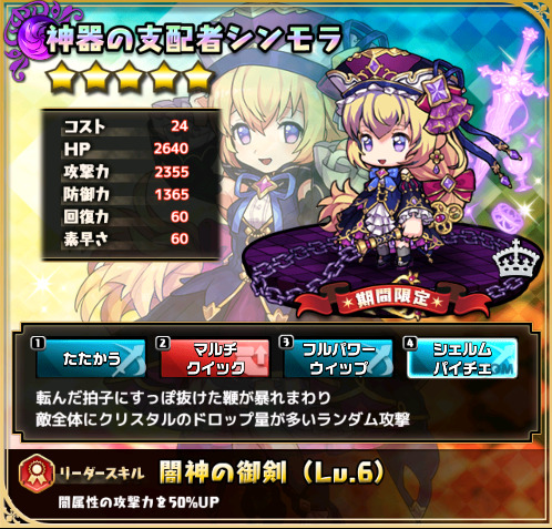 神器の支配者シンモラ Pvpに新たな風の予感 ２技のコスパがヤヴァイ ゆるドラシルファンのサイトゆるろぐ