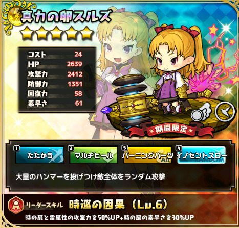 ゆるドラ最強ユニット まとめと考察 随時更新 ゆるドラシルファンのサイトゆるろぐ ゆるドラ最強ユニット まとめと考察 随時更新 ゆるドラシルファンのサイトゆるろぐ