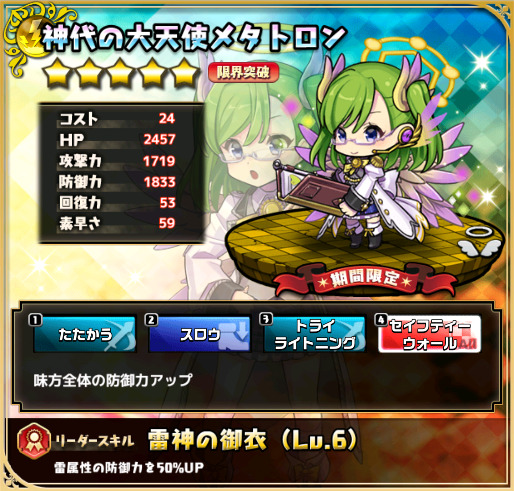 楽園の乙女ルンド ボス戦必須技あり 戦乙女好きはほどほどに ゆるドラシルファンのサイトゆるろぐ