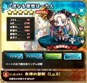 一途なる華姫は~たん