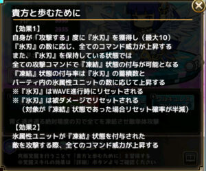 極氷の神徒ブリュンヒルデ 氷属性特攻 組み合わせが超重要 一例を紹介 ゆるドラシルファンのサイトゆるろぐ