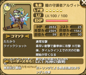 拘知の戦乙女アルヴィト 超レア 覚醒したのは彼女じゃなくて ゆるドラシルファンのサイトゆるろぐ