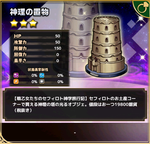 神理の置物