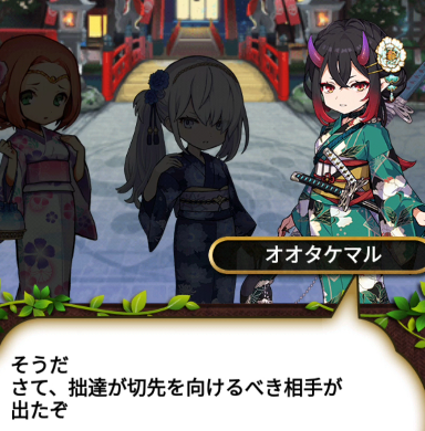 オオタケマル