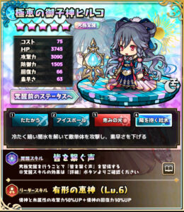 極恵の御子神ヒルコ