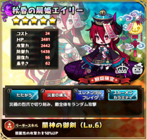 秋昏の屍姫エイリー