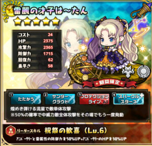 雷麗の才子は～たん