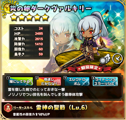 時空神の卵ヴェルダンディ 隠密型 地味だけど結構な強キャラです ゆるドラシルファンのサイトゆるろぐ