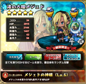 渚の大瞳メジェド