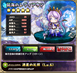 凪海のレヴィアタン