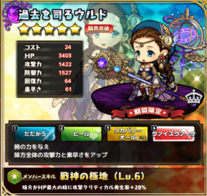 過去を司るウルド